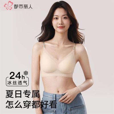 都市丽人夏日必备薄款无痕内衣女大胸显小提拉防下垂收副乳文胸罩