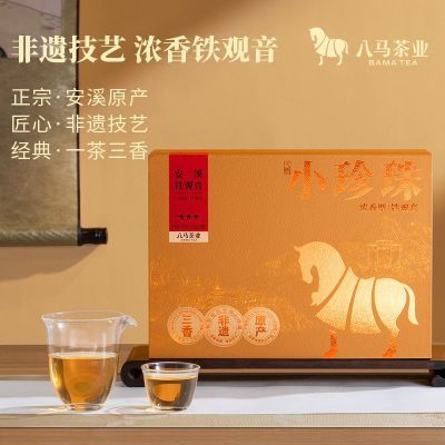 【八马】茶业 浓香型安溪铁观音小珍珠三星茶叶礼盒装中秋送礼250g优惠商品图片