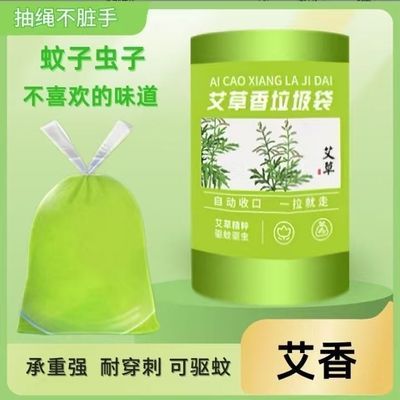 家用学生党办公室大号艾草香味抽绳式垃圾袋厕所爆款防臭家庭
