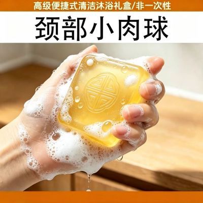 【甄选好物】便携式实用款手工清洁沐浴礼盒装