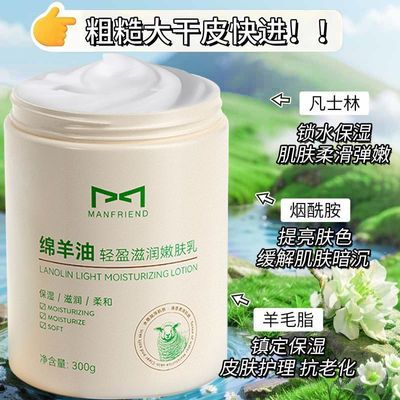 官方正版绵羊油面霜全身保湿滋润防干燥防干裂嫩肤润肤乳补水