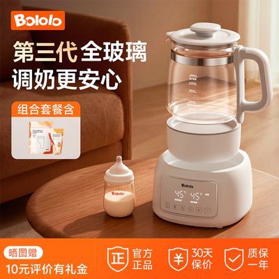 【波咯咯】恒温热水壶宝宝全玻璃调奶器婴儿智能温冲泡奶养生壶多功能
