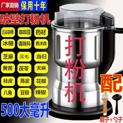 德国精钢研磨机大型家用磨粉机中药材五谷杂粮电动粉碎机磨粉机