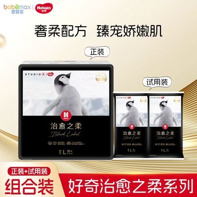 【好奇】纸尿裤小企鹅纸尿裤治愈之柔宝宝尿不湿裤型纸尿裤成长裤