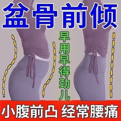 小腹凸起产后肚子大盆骨前倾腹直肌分离臀部后凸假胯宽收腹矫正贴