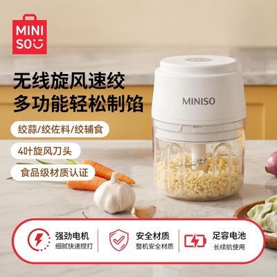 名创优品电动搅蒜泥神器多功能料理绞肉无线充电打蒜器捣蒜搅拌机