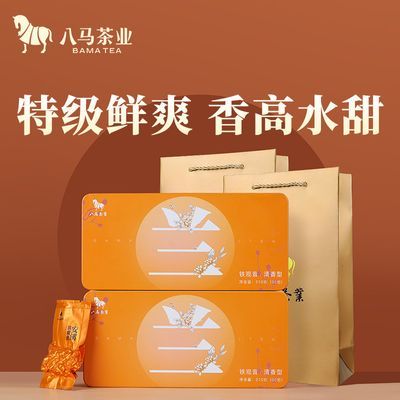 2盒 八马茶叶特级安溪铁观音清香型2026年春茶高档送礼茶叶420g优惠商品图片