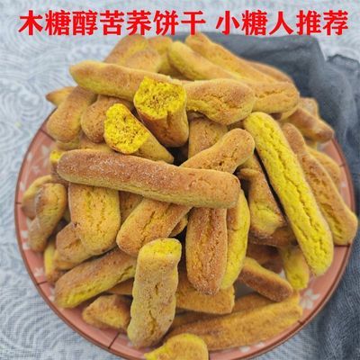 无加蔗糖桃酥木糖醇糕点早餐中老年饼干小零食老式长条苦荞小饼干优惠商品图片