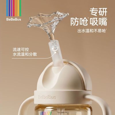 BeBeBus钻光儿童直饮吸管杯1-2岁以上宝宝喝奶水杯婴儿奶瓶牛奶杯优惠商品图片