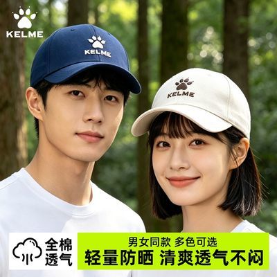 【卡尔美】运动帽男女夏季户外休闲透气防晒遮阳全棉硬顶棒球帽新款优惠商品图片