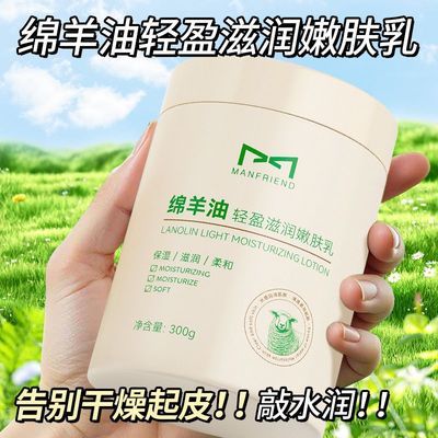 【官方旗舰】绵羊油面霜全身保湿滋润防干燥防干裂嫩肤润肤乳补水