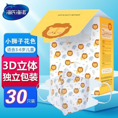 【海氏海诺】儿童口罩印花独立一次性使用立体30支每盒多款花色可选优惠商品图片