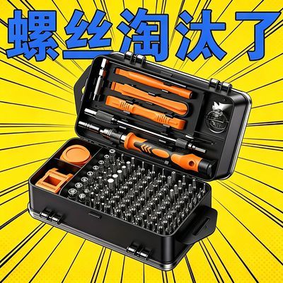 【清仓】115合一螺丝刀套装强磁高硬度梅花拆机精密批头维修工具