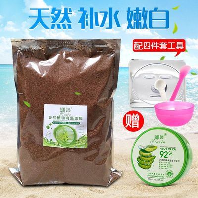 娜馨小颗粒海藻面膜1000克补水润肤植物颗粒面膜美容院500克
