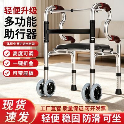 加粗加厚助行器老人行走器折叠稳固防滑四脚拐杖老人行走扶手架