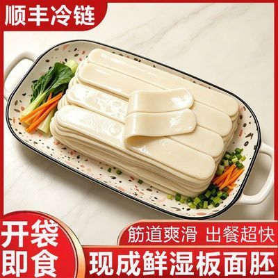 筋格食品商用火锅扯面板面鲜胚板面片劲道拽面胚油泼面胚高筋面胚优惠商品图片