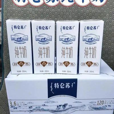 散装)7月产正品特仑苏纯牛奶250ml3.6g蛋白质学生营养早餐牛奶
