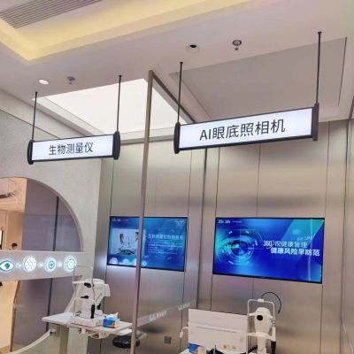 眼镜店仪器设备标识吊牌led发光灯箱广告牌灯牌近视防控中心招牌