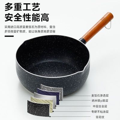 日式麦饭石奶锅不粘锅平锅宝宝辅食一人食电磁炉小锅泡面牛奶家用优惠商品图片