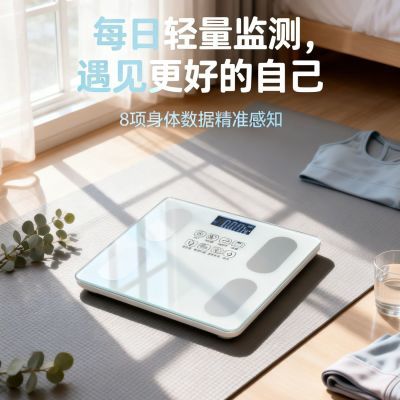 精准电子耐用秤体重秤家用智能蓝牙体脂秤充电学生宿舍减肥人体秤