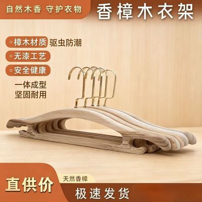 香无拼接天然防蛀原木衣架正宗樟木衣架香樟木环保耐用原木色家用优惠商品图片