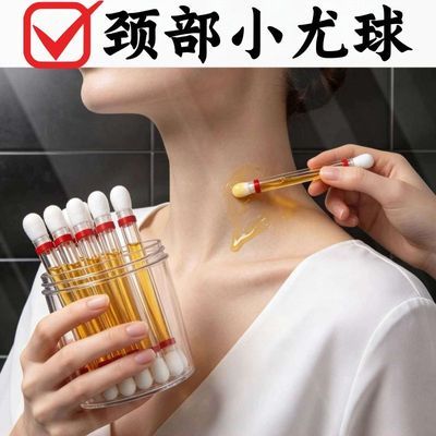 【头颈腋下小颗粒】润肤温和配方肌肤表面细小颗粒日常涂抹护理