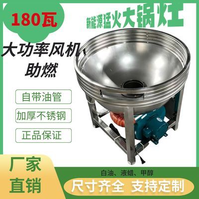 新能源植物油甲醇坝坝宴节能大锅灶流动酒席猛火灶一整套燃油炉灶