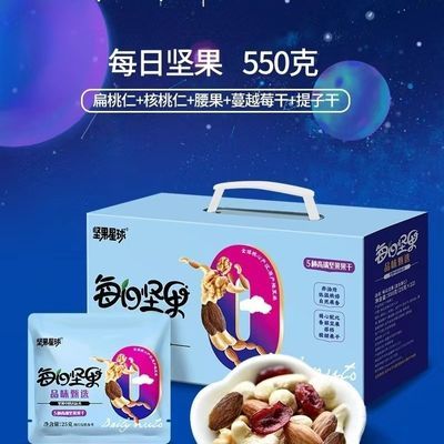 沃隆坚果星球每日坚果干果批发果仁混合大礼包礼盒独立包装临期优惠商品图片
