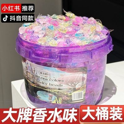 洗衣凝珠留香珠七合一持久留香除螨除菌浓缩家用衣物香味香氛机洗