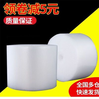 加厚防震气泡膜快递包装打包泡沫汽泡纸大卷搬家气垫膜袋批发双层优惠商品图片