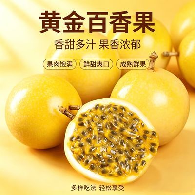 正宗钦蜜9号云南黄金百香果应季现摘孕妇当季水果百香果新鲜鲜果