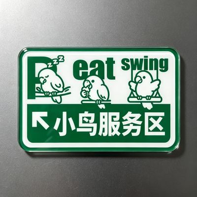 虎皮鹦鹉个性装饰亚克力标识牌鸟笼布景道具玄凤鹦鹉磁吸冰箱贴