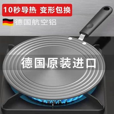 德国厨房煤气灶导热家用小号燃气灶珐琅神器锅垫锅底防烧解冻快速优惠商品图片