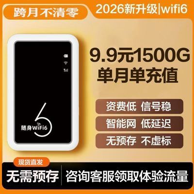至尊版随身wifi畅享车载户外工地宽带无线上网直播路由器随身wifi优惠商品图片