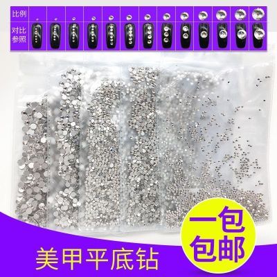 平底小圆钻美甲白色透明玻璃手工水钻diy钻石饰品