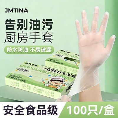 【JMTINA】食品级一次性手套加厚款餐厨房外卖烧烤抗菌特厚手套成人优惠商品图片