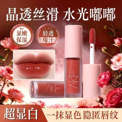 【AKF】唇釉唇泥水润口红显白镜面氛围感亮面不沾杯不掉色爆款学生