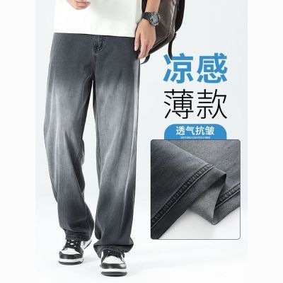 天丝牛仔裤男士2026新款夏季薄款宽松直筒长裤冰丝垂感阔腿裤子男优惠商品图片