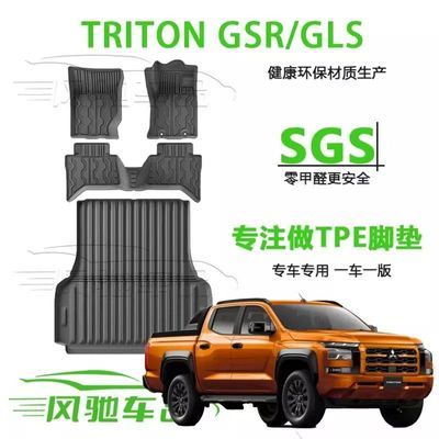 适配三菱TRITON GSR GLS右舵脚垫TPE皮卡后斗垫防水橡胶地垫右驾优惠商品图片