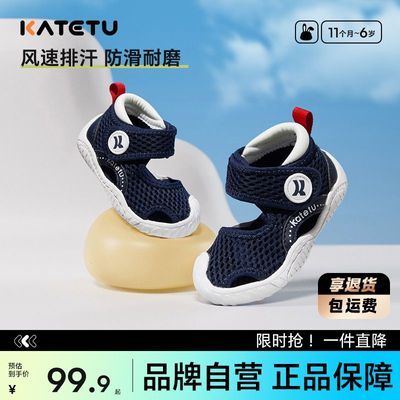 卡特兔夏季儿童凉鞋男童女童学步鞋透气网眼鞋软底防滑机能鞋