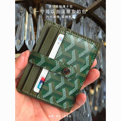卡包精致高档小巧卡包一片式卡片套驾驶证套多卡位口罩夹轻薄男女优惠商品图片