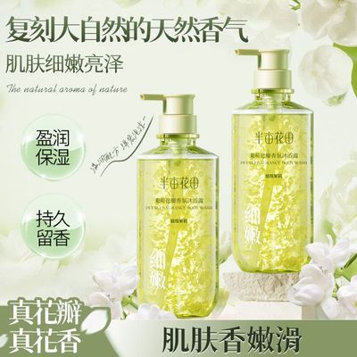 半亩花田沐浴露花瓣香氛焕亮细腻水润丝滑清洁沐浴清爽持久留香夏