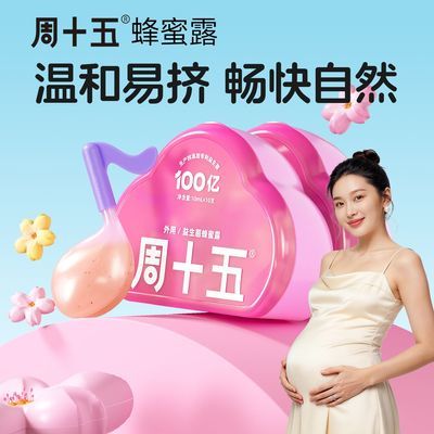 【周十五】益生菌蜂蜜露家庭量贩盒装孕产妇适用待产好物成人适用
