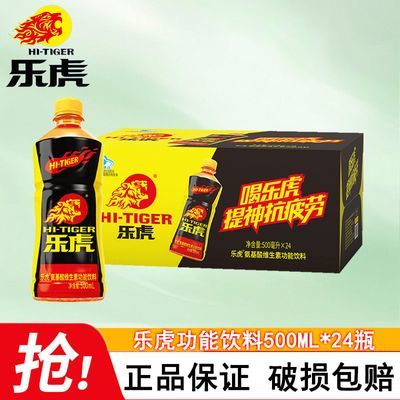 【新日期】达利园乐虎功能饮料500ml*24瓶整箱熬夜开车提神抗疲劳