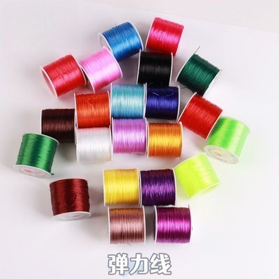 弹力线弹力绳手链线多色手工编织线强韧弹性DIY手工材料配件批发