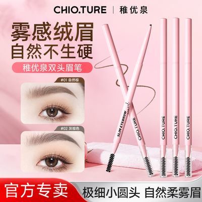 【稚优泉】双头眉笔雾感持久不易掉色防水防汗根根分明化妆师专用新手优惠商品图片