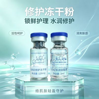 寡肽冻干粉祛痘紧致亮肤修护寡肽原液日常补水护肤提亮肤色精华优惠商品图片