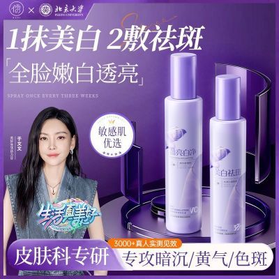 爆款推荐儒意377水乳美白淡斑补水保湿去黄提亮熬夜抗糖紧致淡纹