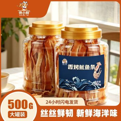 馋小鲜手撕鱿鱼条罐装碳烤鱿鱼丝孕妇零食海味小吃即食海鲜特产优惠商品图片