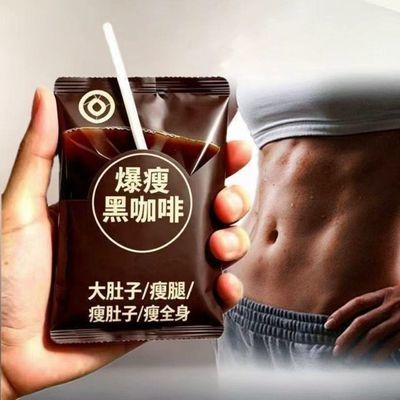 【代谢慢/脂肪厚】肚子大/爆汗/薏米粉/饮品盒装懒人速溶咖啡正品